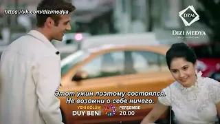 «Услышь меня» фрагмент 12/2 серии