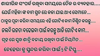 top 30 anuchinta of the day/today's anuchinta/ajira Anuchinta/sadhubani/nitibani/best anuchinta 💕🙏