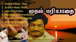 Muthal Mariyathai songs