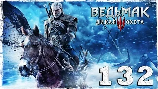 [PS4] Witcher 3: Wild Hunt. #132: Коронация.