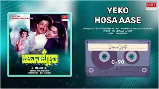 Yeko Hosa Aase | Jeevana Jyothi | Vishnuvardhan, Ambika | Kannada Movie Song | MRT Music