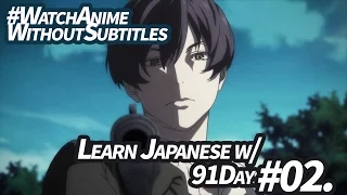 「Learn Japanese」 Need-to-Know Vocabulary to Watch 91Days #02 without Subtitles!