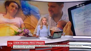 Сюжет ТСН про сервіс з отримання електронного свідоцтва про народження у пологовому будинку