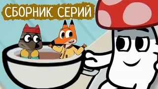 Лекс и Плу | Сборник весёлых серий | Мультфильмы | Космические таксисты