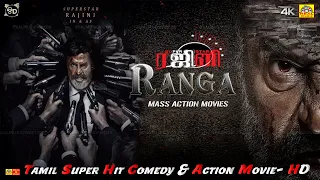 #Rajinikanth Action Movies || #Ranga FullMovie || #Rajinikanth, Radhika {ரங்கா} Superhit Movie-HD,