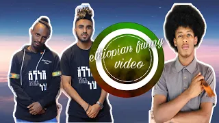 abyssiniya vine funny videos compilation #4 (አስቂኝ ቪዲዮ)