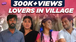 Lovers in Village | EMI Rani