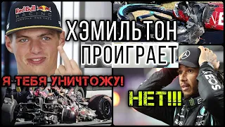 МАКС ВЫБЬЕТ ЛЬЮИСА? Кто победит в СУМАСШЕДШЕМ финале "Формулы-1" / F1