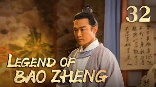 [FULL] Legend of Bao Zheng EP.32（HuangWeide/JiangChao/GanTingting/ZhangMeng） | China Drama