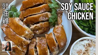 🍗 EASY Soy Sauce Chicken (See Yao Gai 豉油雞) Recipe | Rack of Lam