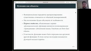 С. Кузнецов - Функциональное программирование, лекция 1.