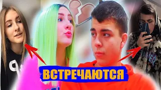 Салатовая целуется с Максом / Они встречаются!