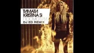 Тимати & Kristina Si - Посмотри (DJ ED REMIX)