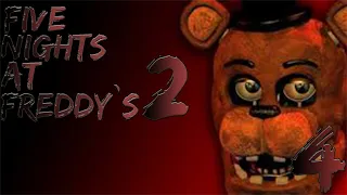 Прохождение Five Nights at Freddy`s 2 — Часть #4 ◄ 20/20/20/20 ► Финал!!!