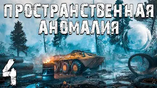 S.T.A.L.K.E.R. Пространственная Аномалия #4. Что Было на Кордоне