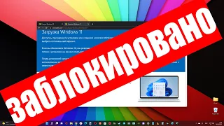 Внимание ! Компания Microsoft всё же заблокировала в России свой сайт для скачивания Windows 11 и 10