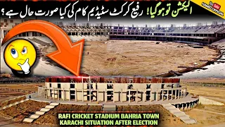 Rafi Cricket Stadium aajkal Kis hal mein hai🤔 Latest Updates Bharia Town Karachi Case After Election