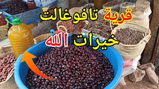 قرية تافوغالت هذا الصباح من خيرات البلاد taghougalt berkane aujourd'hui