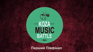 Koza Music Battle. Перший Півфінал