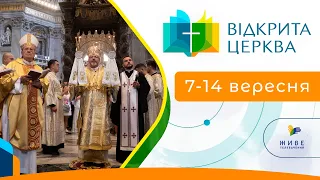 Головні події Української Греко-Католицької Церкви за 7 - 14 вересня 2023 / Дайджест новин