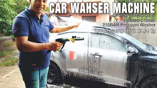 Best Car Washing Machine 👌 कार वाशिंग मशीन 💥 QPT By STARQ Q3-A 🥰  2100W 😱 210 BAR Pressure Washer