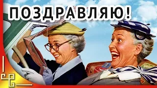 С днем молодежи старые клюшки! Прикольные поздравления с днем молодежи