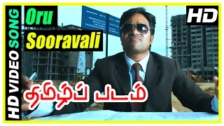 Oru Sooravali Video Song HD | Thamizh Padam Movie Scenes | Shiva becomes rich within minutes | Disha