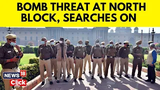 Home Ministry | Delhi Bomb Threat | Home Ministry Office In North Block Gets Bomb Threat Mail | N18V