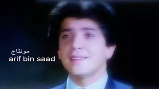 وليد توفيق  ( ياحبيبي في المدينة ) مونتاج arif bin saad