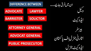 What is Difference between Lawyer,Advocate,Barrister,Attorney General,Advocate General/Solicitor