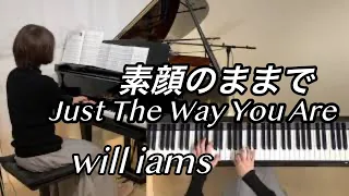 【Just The Way You Are 素顔のままで ピアノ】ビリー･ジョエル Billy Joel 1977年