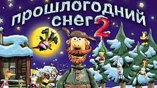 Русские квесты нулевых. Полное прохождение "Падал прошлогодний снег 2". Без комментариев.