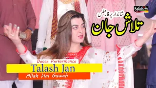 Allah Hai Gawa || Talash Jan || Raja Studio