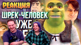 Обзор Shrek 2 (PC) Game (2020) REDUX Definitive Edition | РЕАКЦИЯ НА @sumochkinproduction |