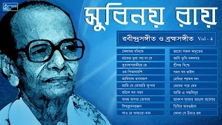 20 Best Brahmo Sangeet | Subinoy Roy | Rabindra Sangeet | Rabindranath Tagore