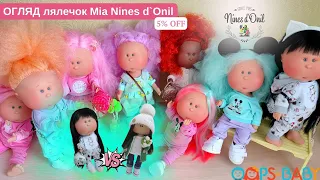 Огляд лялюнь Mia Nines d`Onil. 5% знижки на одну з Мійок🍭