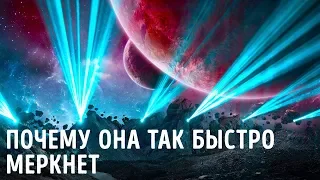 Тайна мерцающей звезды, возможно, окончательна раскрыта