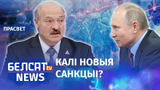 Крэмль сур’ёзна займаецца мяккай анексіяй Беларусі | Кремль серьезно занимается аннексией Беларуси