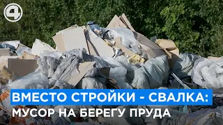 Жизнь на свалке.  Экологическая катастрофа в Екатеринбурге