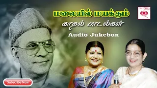 P . Susheela Old Love Mixings Audio Songs | Tamil Susheela Jukebox | Bicstol Media....