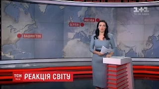 Україна долучилася до держав, що підтримали американський авіаудар по Сирії