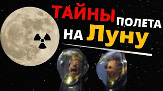 Тайны полета на Луну – радиоактивные пояса Ван Аллена