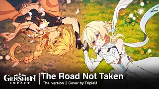 【Thai ver.】ทางที่ยังไม่เดินผ่าน "The Road Not Taken" - Genshin Impact | TripleU [uw]