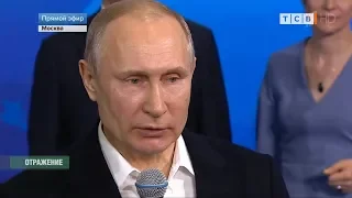 Большая команда Путина