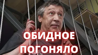 СВЕЖИЕ НОВОСТИ О ЗВЕЗДАХ... ПОГОНЯЛО ЕФРЕМОВА В ТЮРЬМЕ: ОБИДНО ДАЖЕ РОДНЫМ