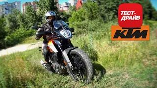 KTM 390 ADVENTURE [2020] / Полный ТЕСТ!