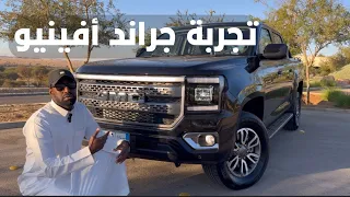 جراند أفينيو شبيه الرام و F-150 فل كامل 2024