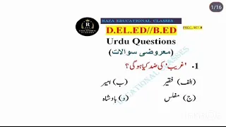 D. EL. ED/B. ED# Urdu Previous question| #Objective Questions and answers#