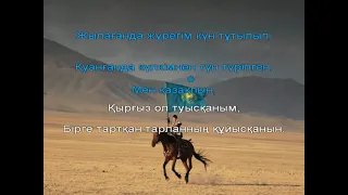 Мен қазақпын караоке