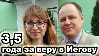 Прокурор запросил для Свидетеля Иеговы из Перми 3,5 года колонии | Новости от 29.06.2019 г.